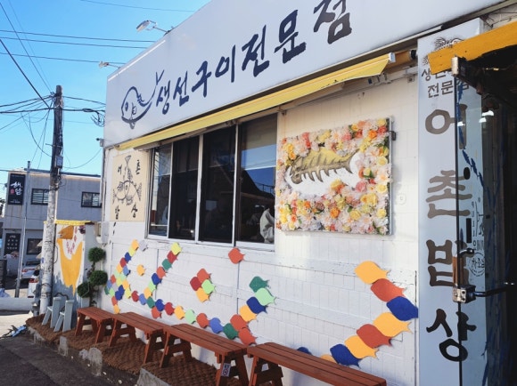 어촌밥상 이미지