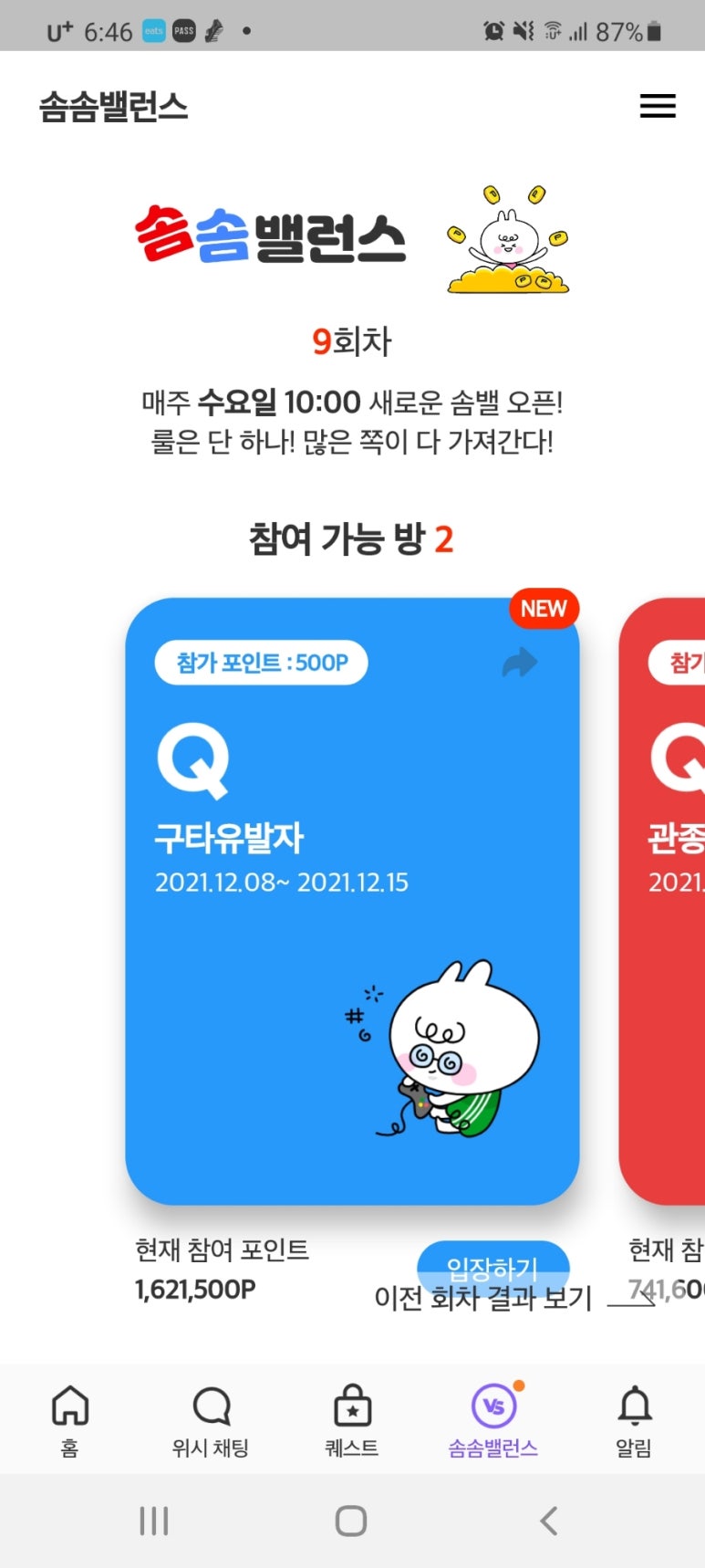 송송테크 이미지