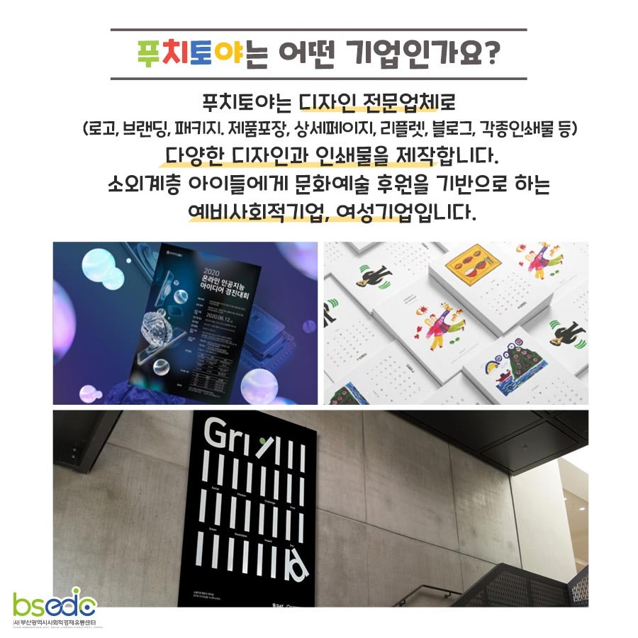 푸치토야 이미지