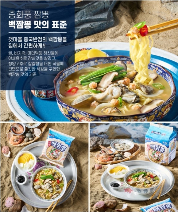 백짬뽕 이미지