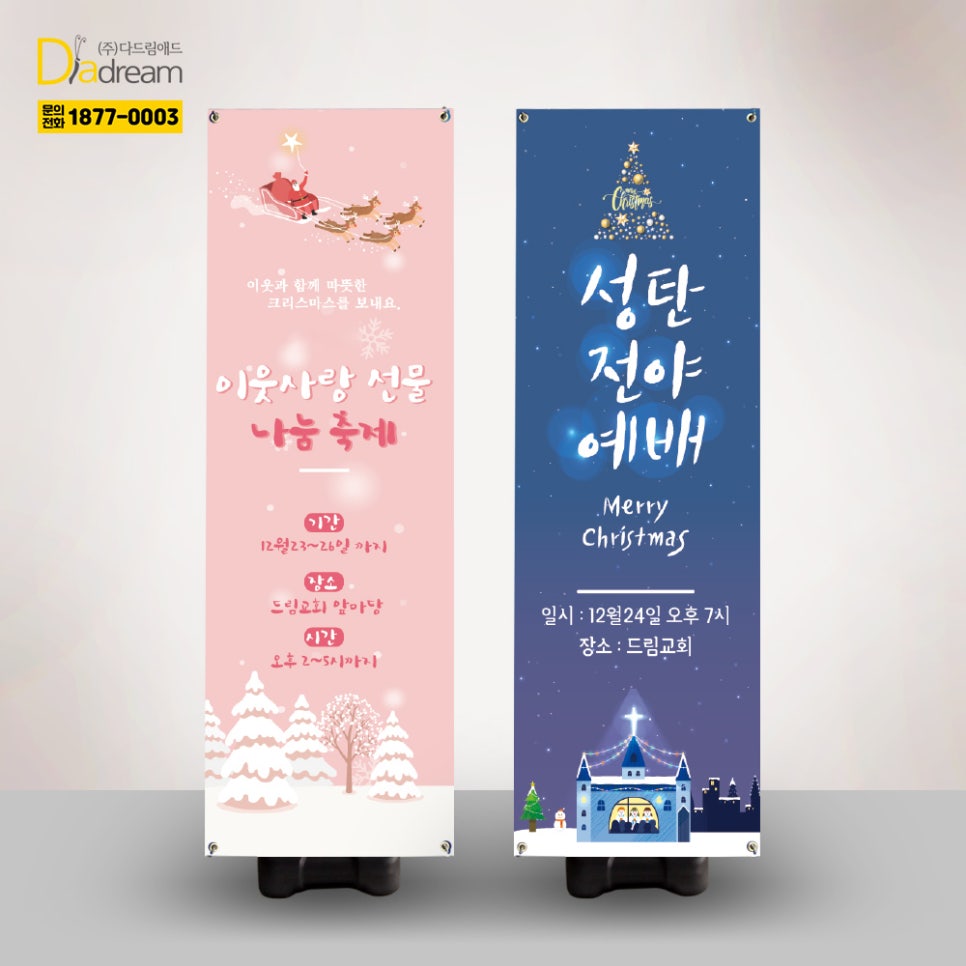 다드림애드 이미지