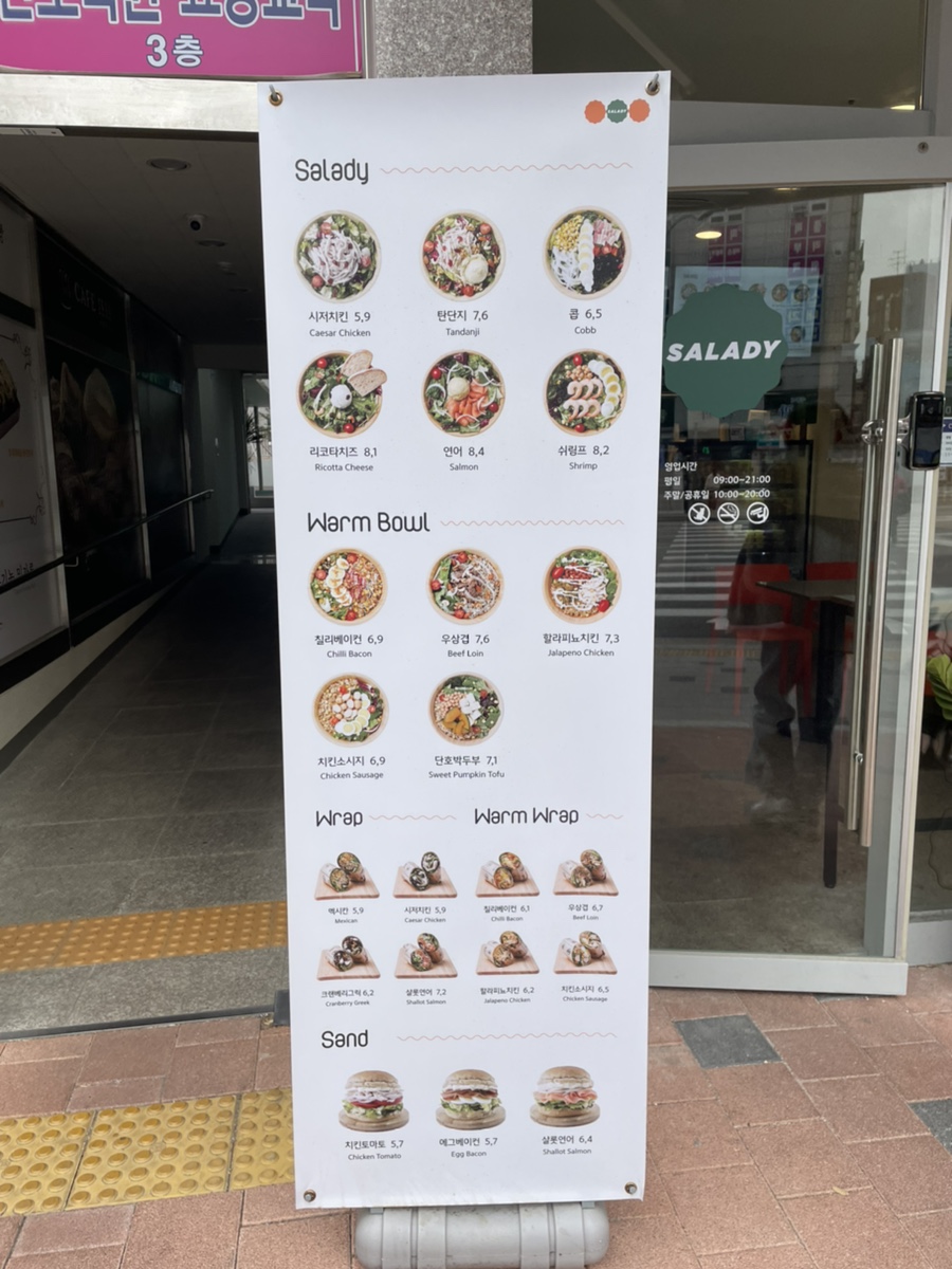 샐러디등촌역점 이미지
