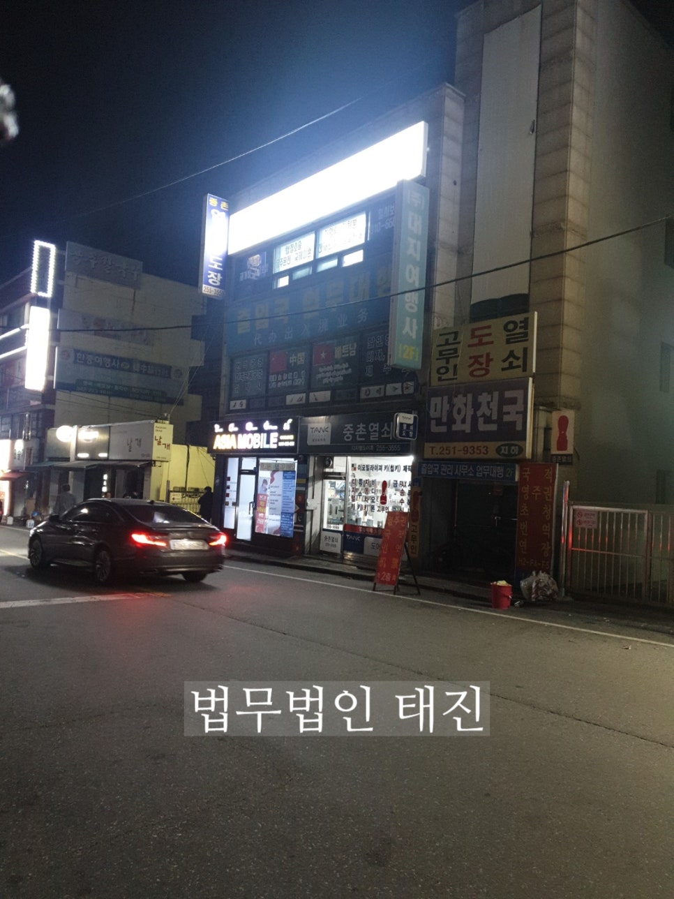 법무법인태진 이미지