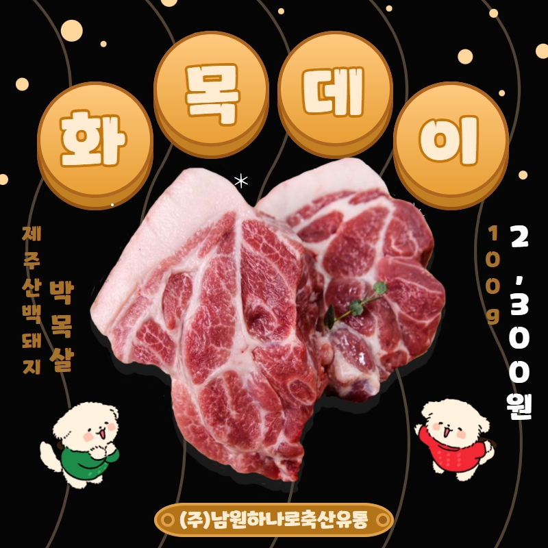 화목유통 이미지