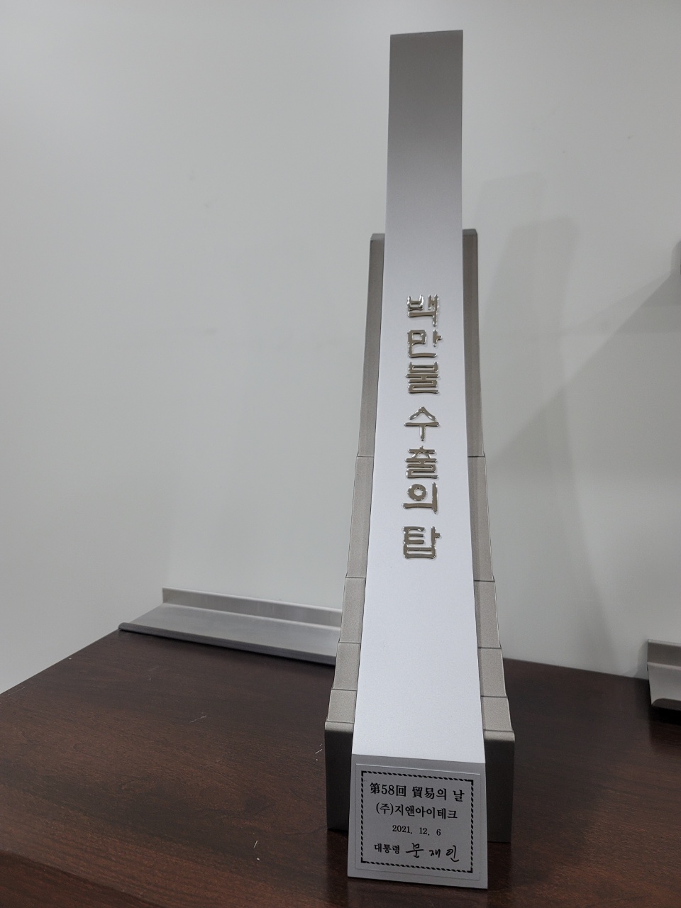 (주)지앤아이테크 이미지