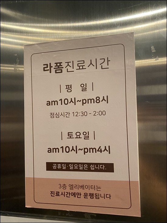 라폼의원 이미지