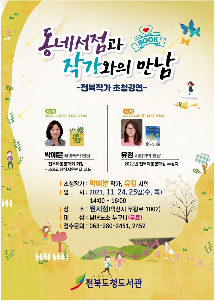 원서점 이미지