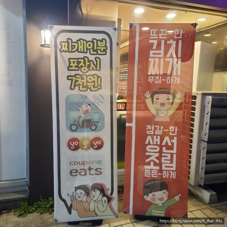 온김치찌개 이미지