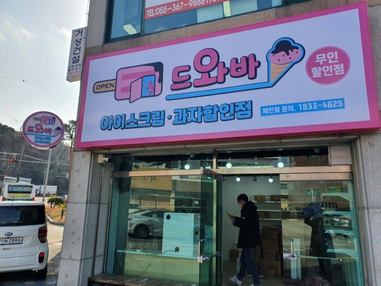 드와바 이미지