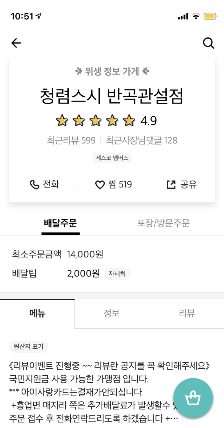 청렴스시 이미지