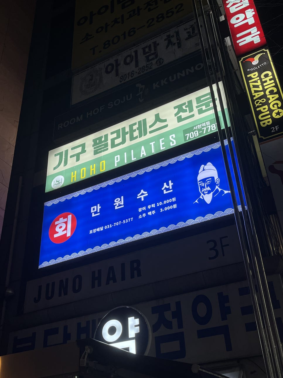 광림횟집 이미지