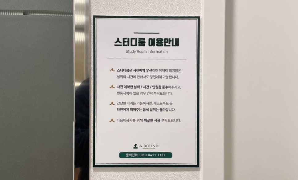 어라운드스터디카페 이미지
