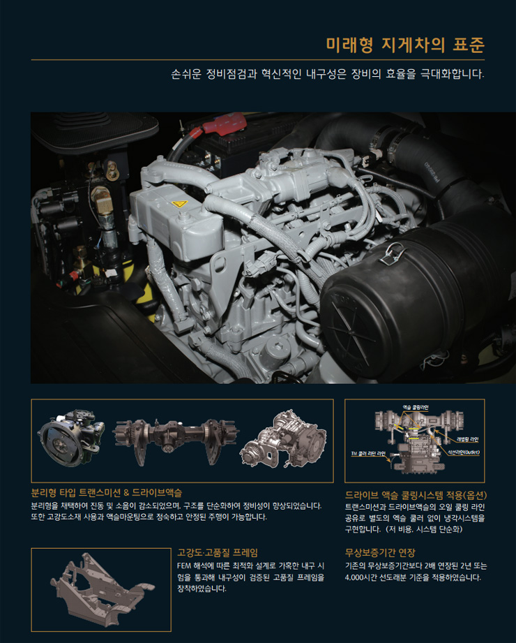클라크지게차주 이미지
