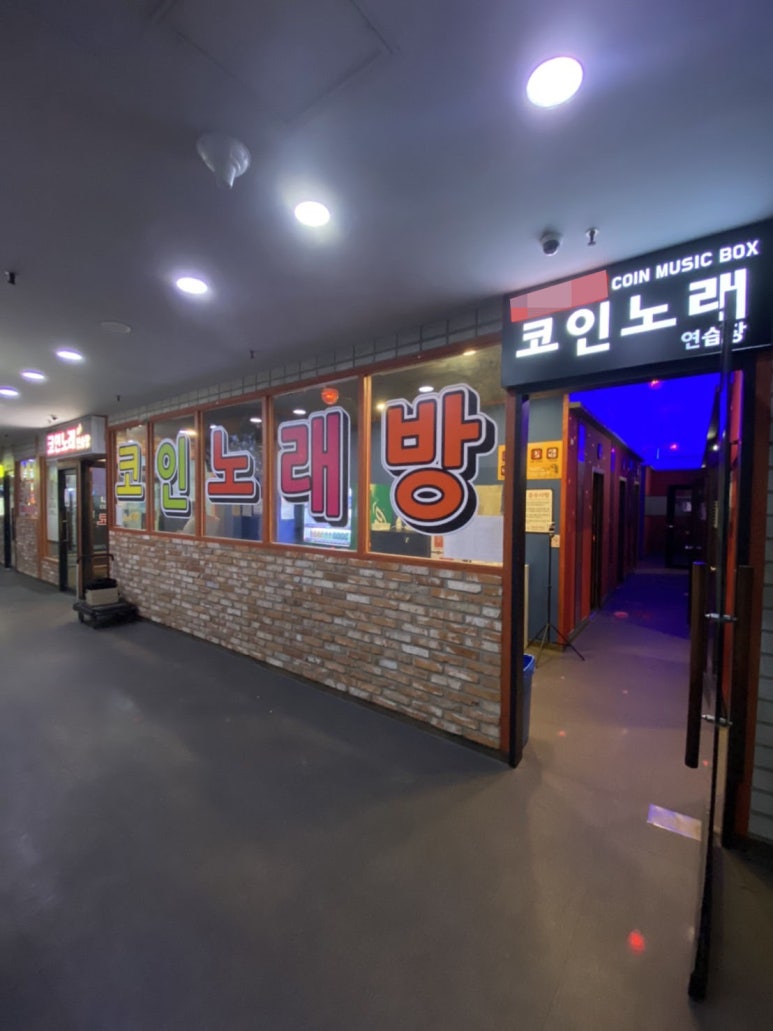 플레이코인노래연습장 이미지