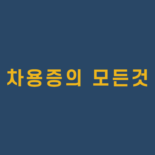서원세무회계 이미지