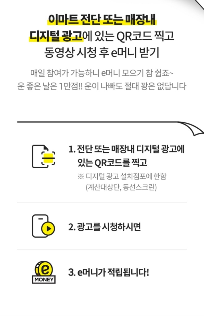 (주)바로이마트 이미지