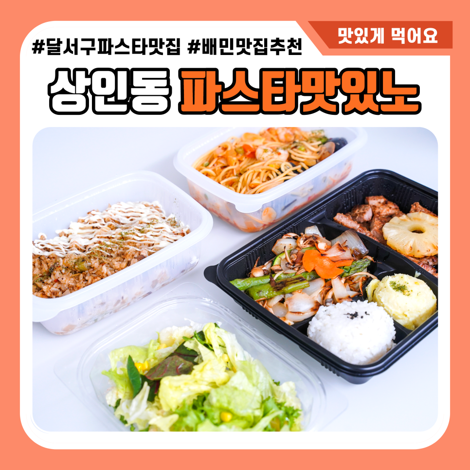 파스타맛있노 이미지