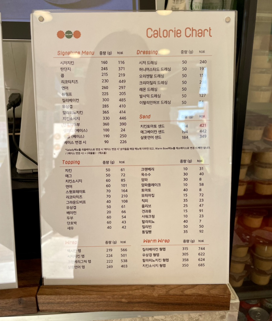 샐러디등촌역점 이미지