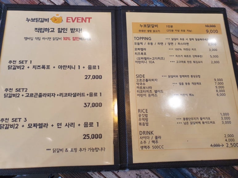 누보닭갈비 이미지