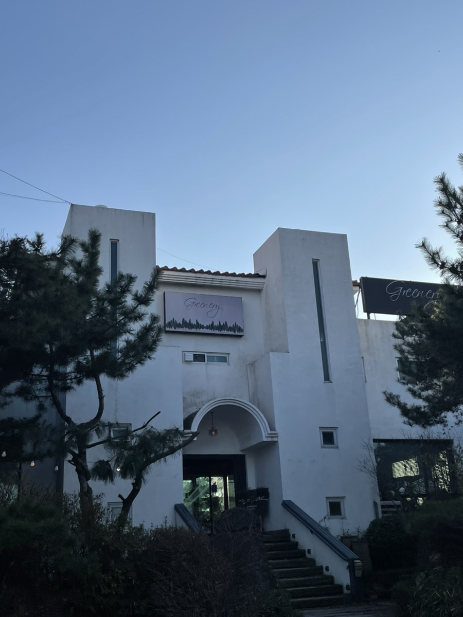 (주)그리너리 이미지