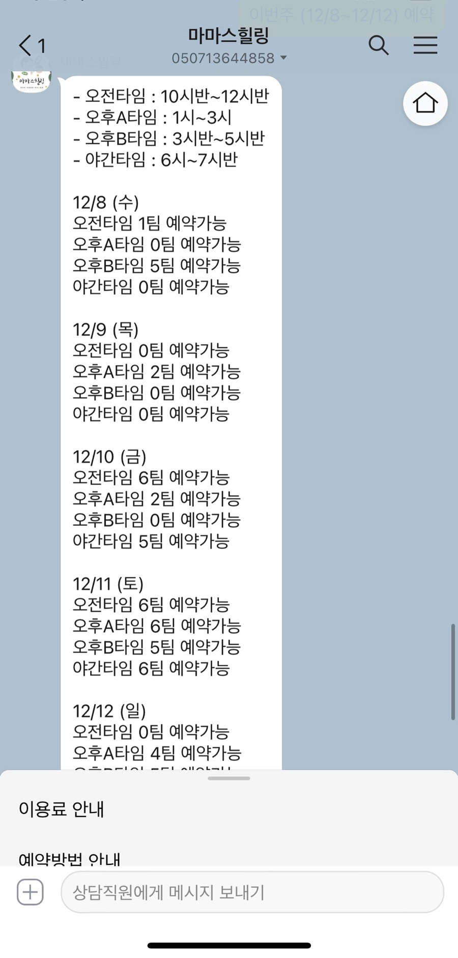 마마스힐링베이비카페 이미지