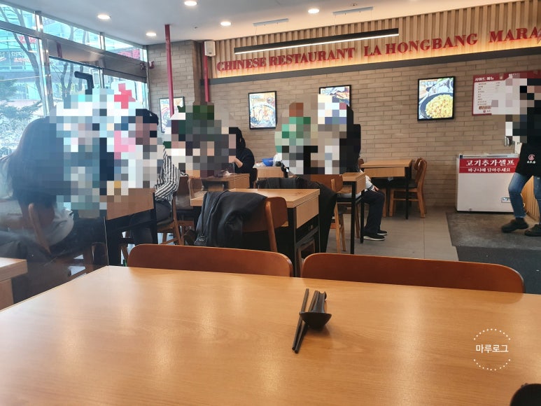 라홍방 마라탕 반송점 이미지