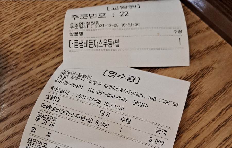 소노야 창원점 이미지
