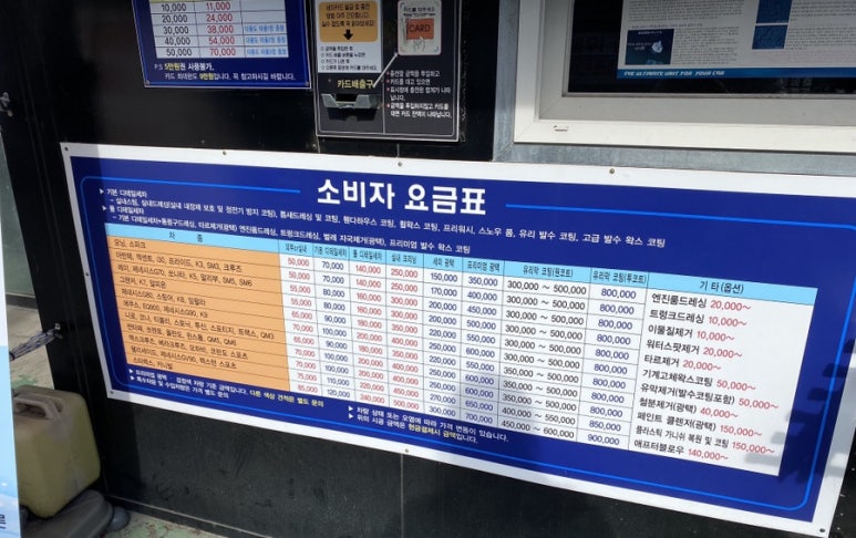 삐까뻔쩍세차장 이미지