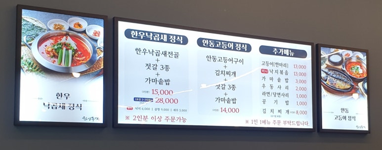 한우낙곱새 이미지