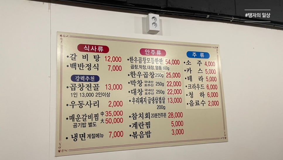 큰솔곱창 이미지