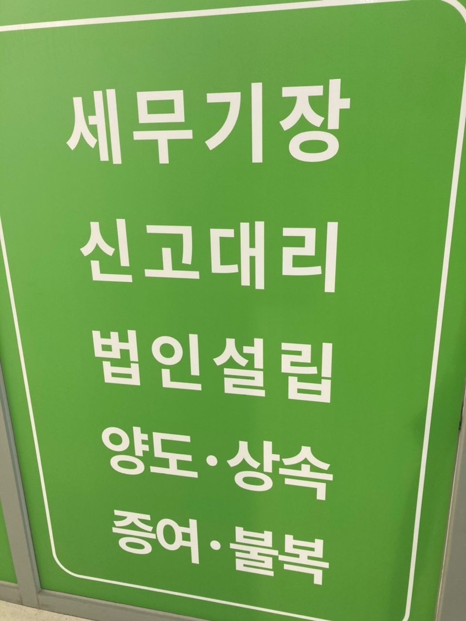 세무회계코어택스 이미지