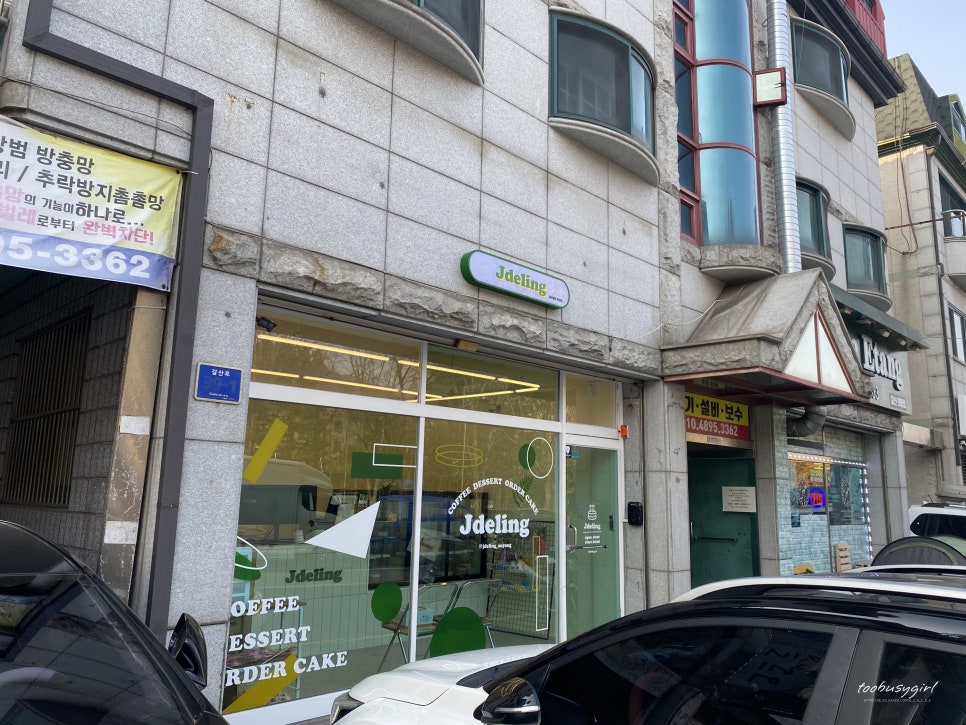 제이델링 안양점 이미지