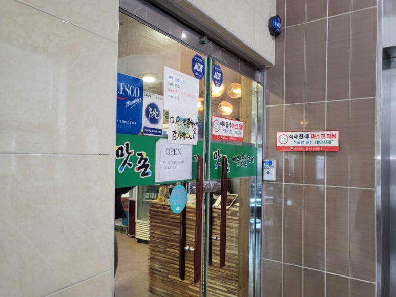 맛존식당 이미지