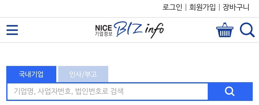 나이스잡 이미지