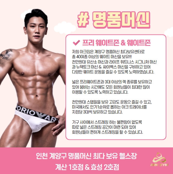 아크짐 이미지