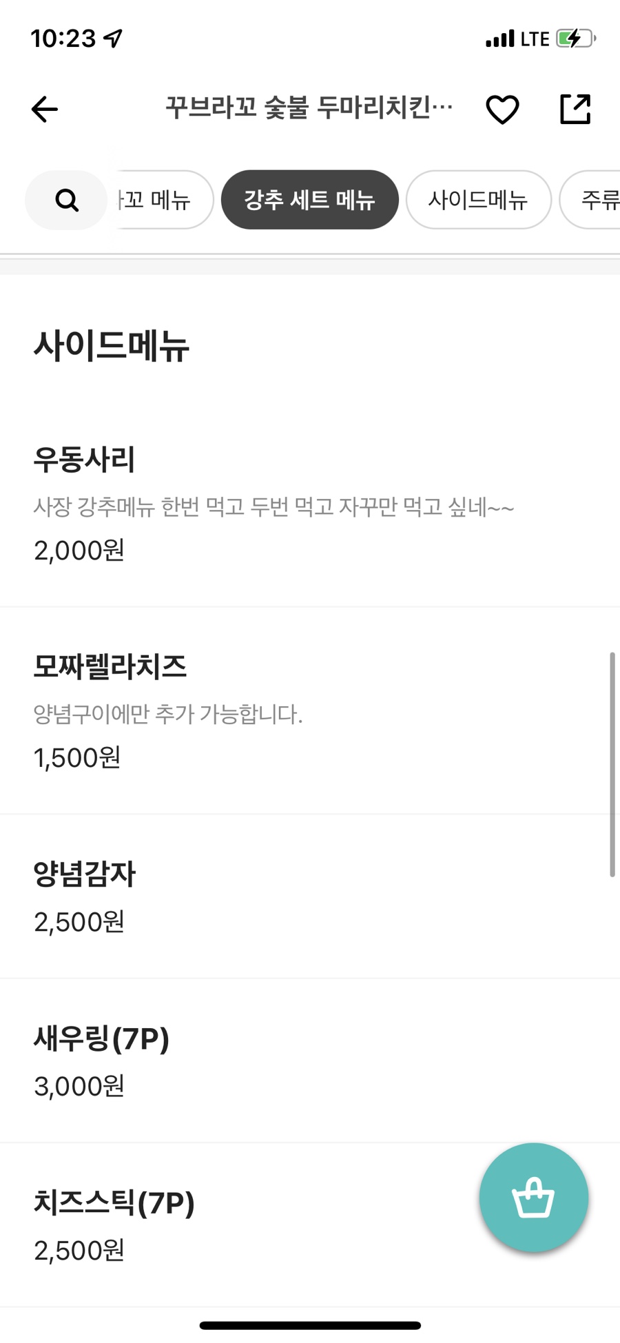 꾸브라꼬숯불두마리치킨 이미지