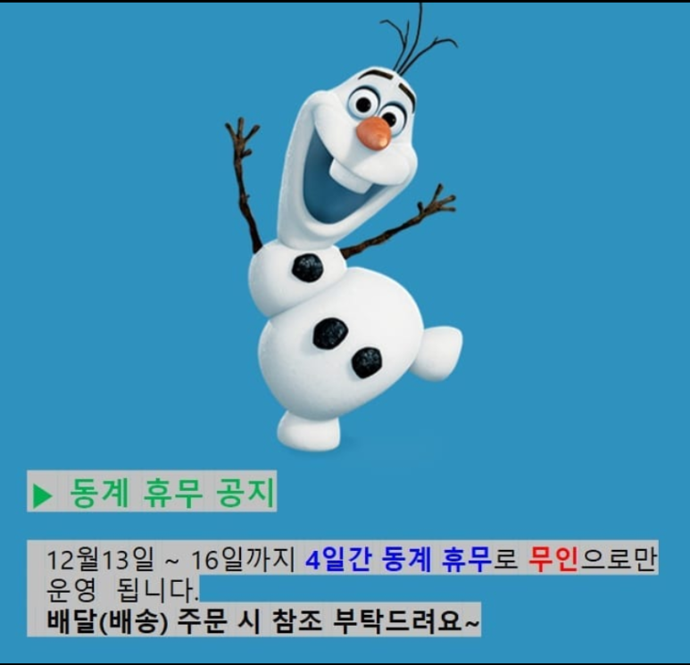 동계건어물 이미지
