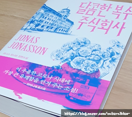 달콤한상상주식회사 이미지