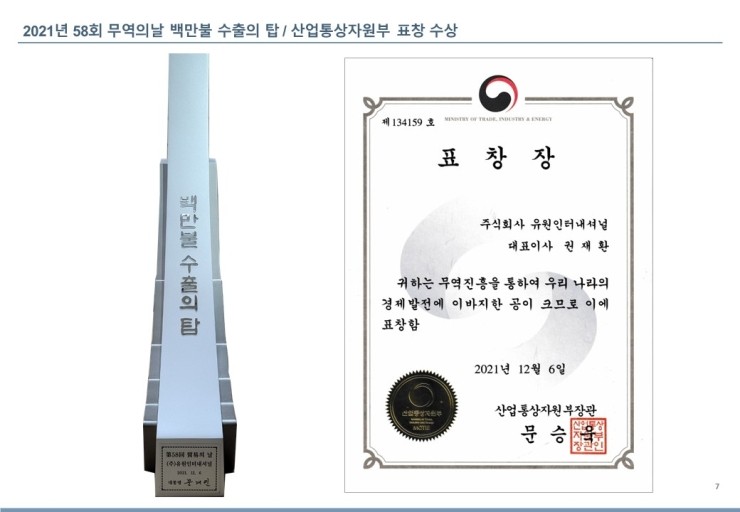 유원엔지니어링 이미지