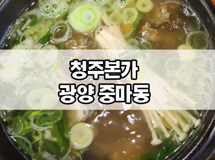 청주본가 사진 2