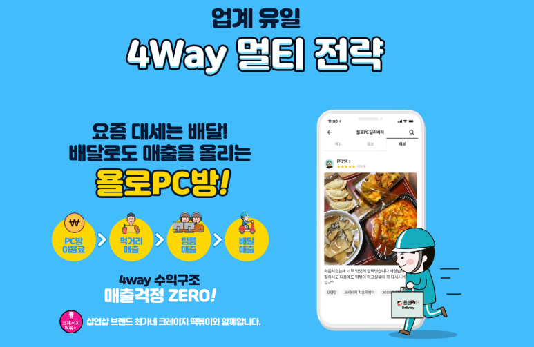 욜로PC 이미지