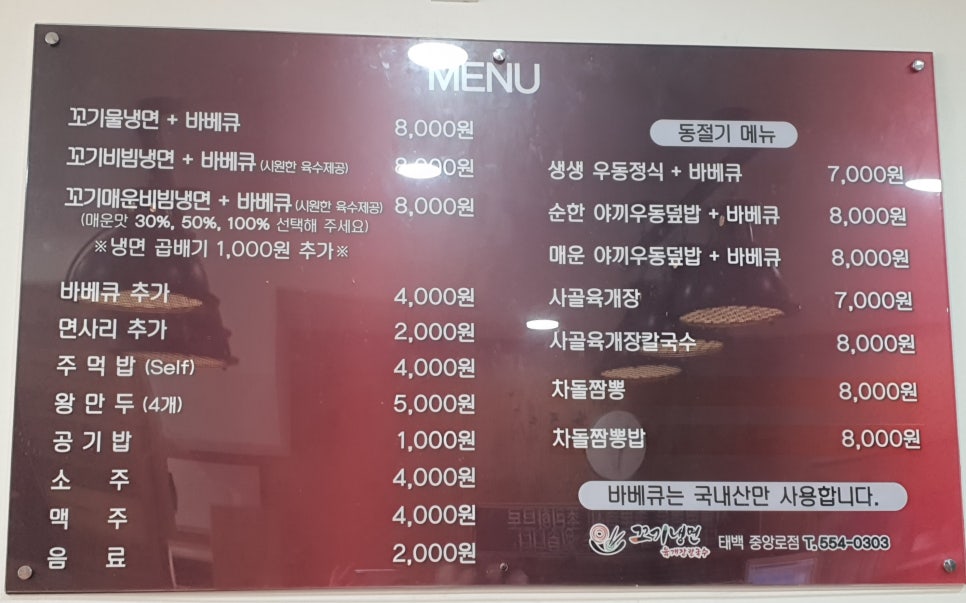 꼬기냉면 이미지
