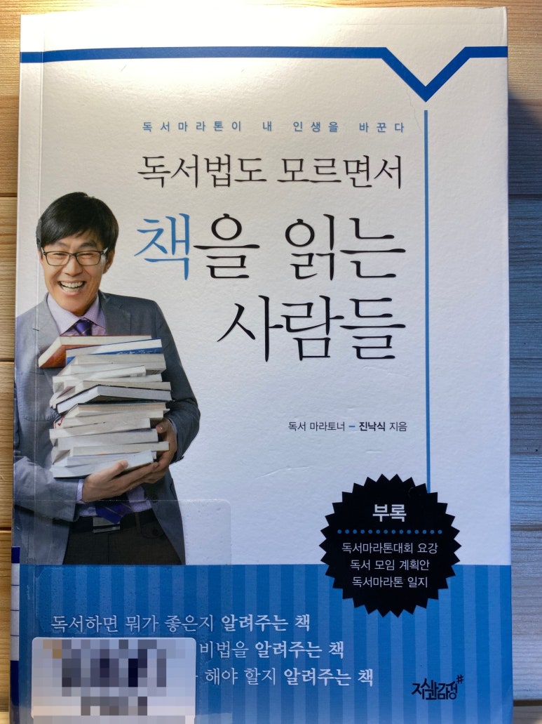 책을읽는사람들 이미지