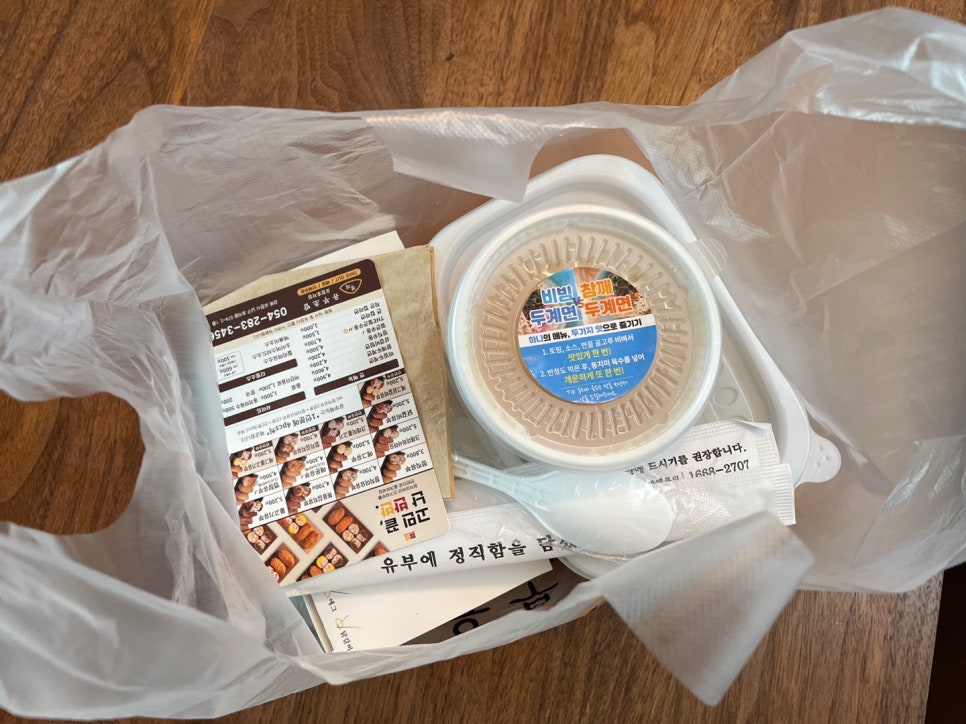 정직유부포항 이미지