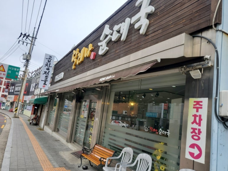 달레나순대국 이미지