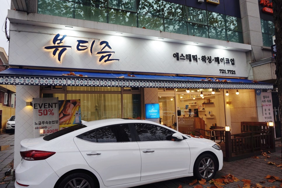 뷰티즘 이미지