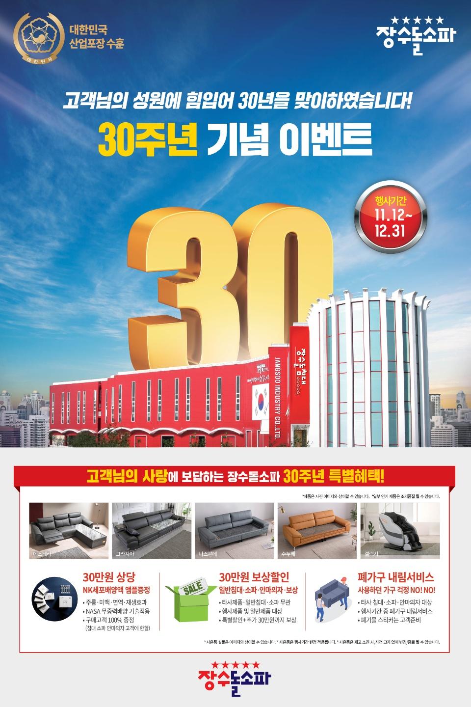 장수돌침대.쇼파 이미지