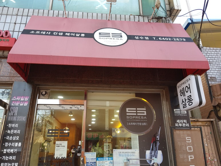 소프레사 이미지