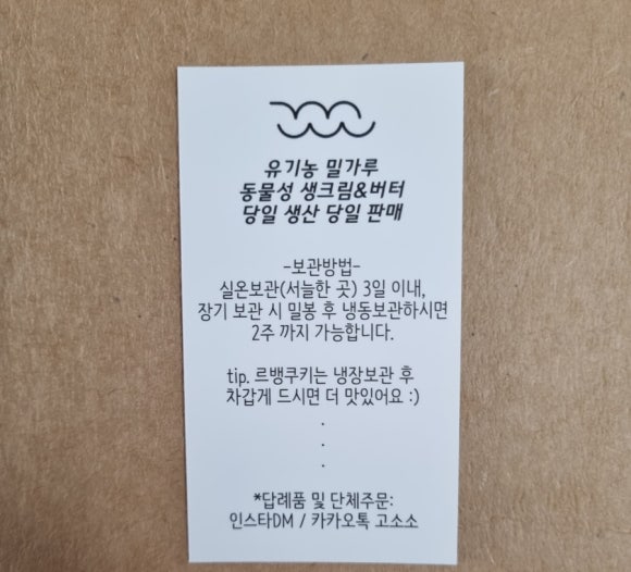 고소소 이미지