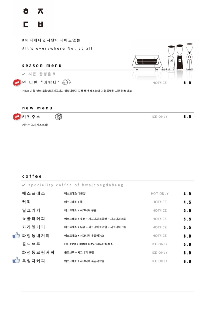 화정다방 이미지
